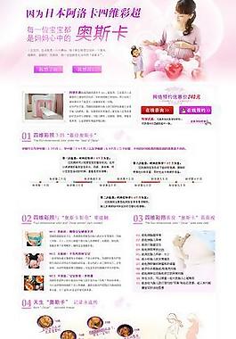 四维彩超专题图片