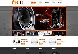 frm高端音响网站图片