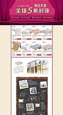 年中大促页面图片