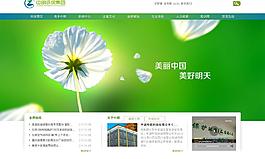 集团网站图片