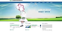 集团网站图片