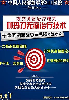 网站优惠广告图片