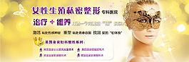 妇科整形图片