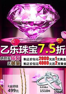 钻石 展架图片