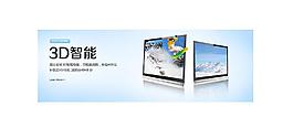 长虹电视图片