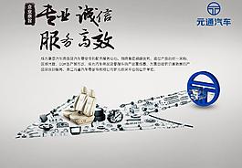 企业文化 汽车图片