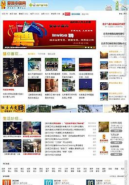 php爱客中国风格图片