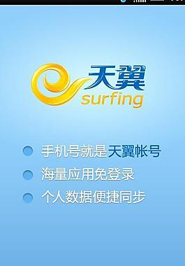 手机ui 启动页图片