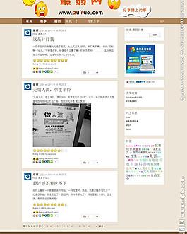 wp卡通可爱主题图片