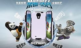 手机保护壳图片
