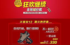 双12提前狂欢节图片