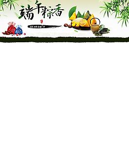 端午专题图片