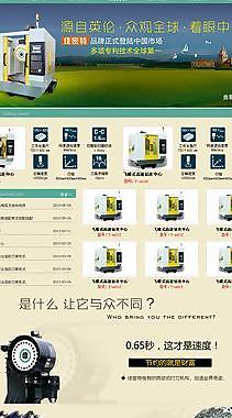 钻攻中心网站首页设计图片