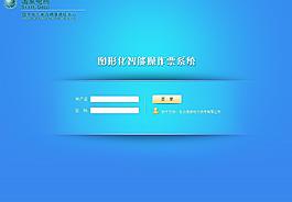 智能操作票系统图片