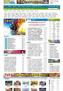 游戏网站图片