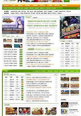 游戏网站图片