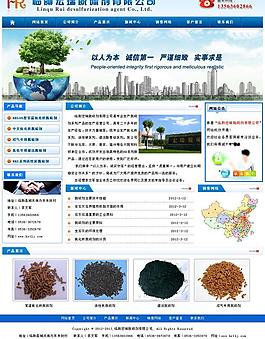 宏瑞脱硫剂图片