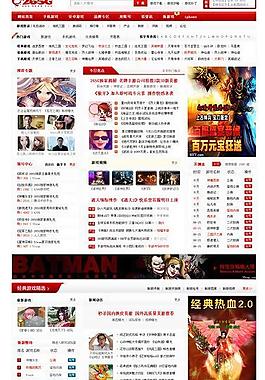 游戏网站图片