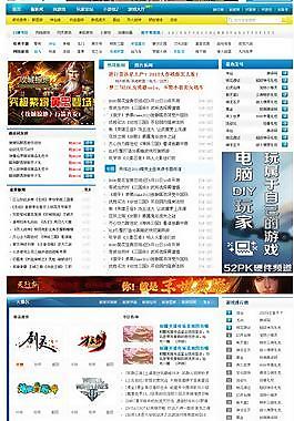 游戏网站图片
