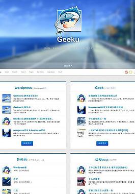 wp独具风格主题图片