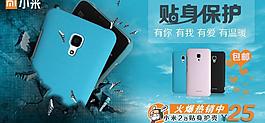 手机保护壳图片