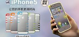 手机保护壳图片