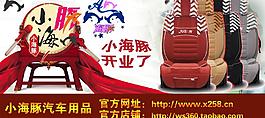 开店海报图片