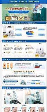 包皮专题图片
