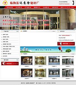 建材厂图片