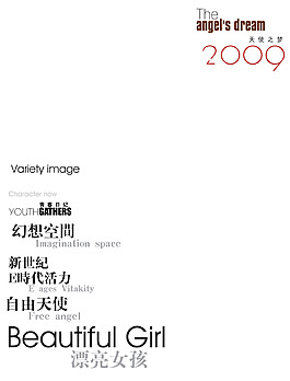 杂志封面排版