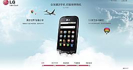 漫游手机图片