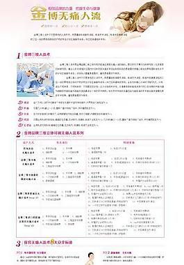 人流专题图片