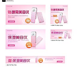 保湿喷雾器图片
