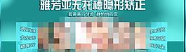 整形网站宣传图图片