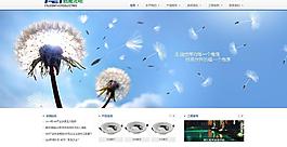 集团网站图片