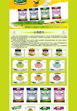 婴幼儿保健品图片