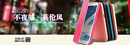 手机保护壳海报图片
