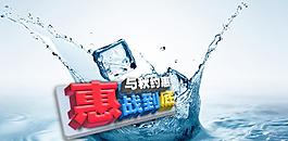 秋季商业促销图片