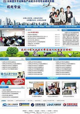 校园网站图片