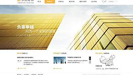 集团网站图片