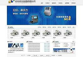 企业模板图片