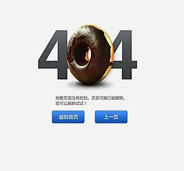 404页面图片