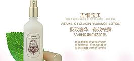 化妆品淘宝嫩白防护乳图片