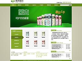 医药网站设计图片