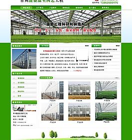鑫盛温室工程图片