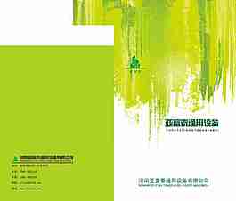 绿底画册