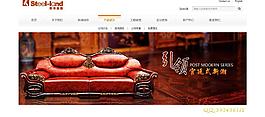 斯帝罗兰沙发图片
