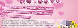 教师节海报图片