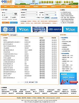 招聘行业网站内页图图片