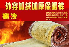 保暖裤图片